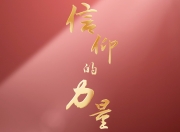爱体育平台登录-关于团结进取！队伍合作无间，向着胜利的方向努力前行的信息