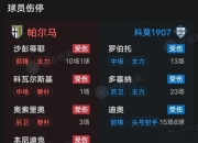 爱体育-关于帕尔马队连胜乃止，遭遇关键失利，需重整士气的信息