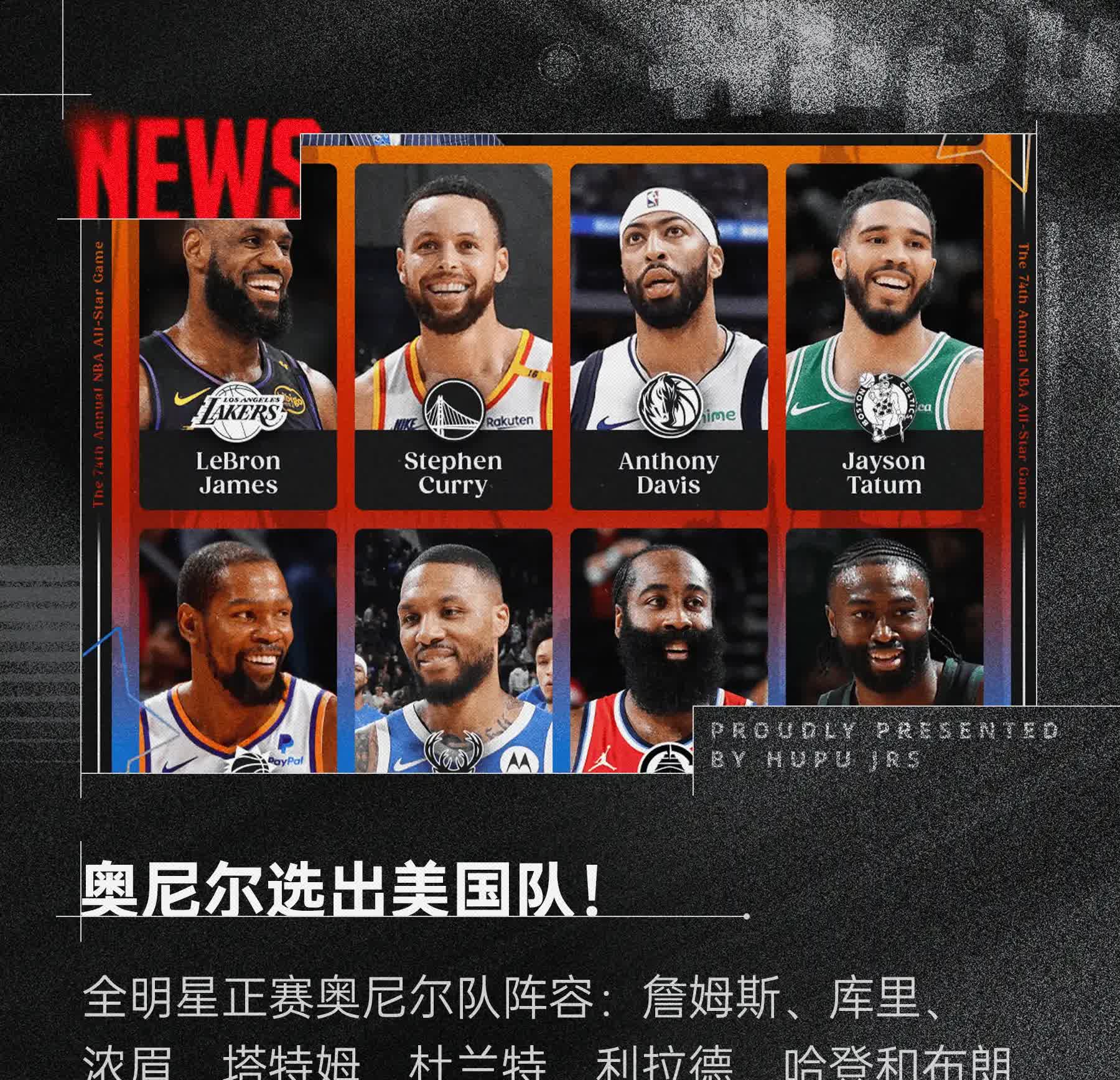 关于全明星球员发挥稳定，领队取得胜利的信息